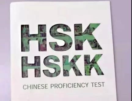 HSK - Chinese Summer Camp 2020